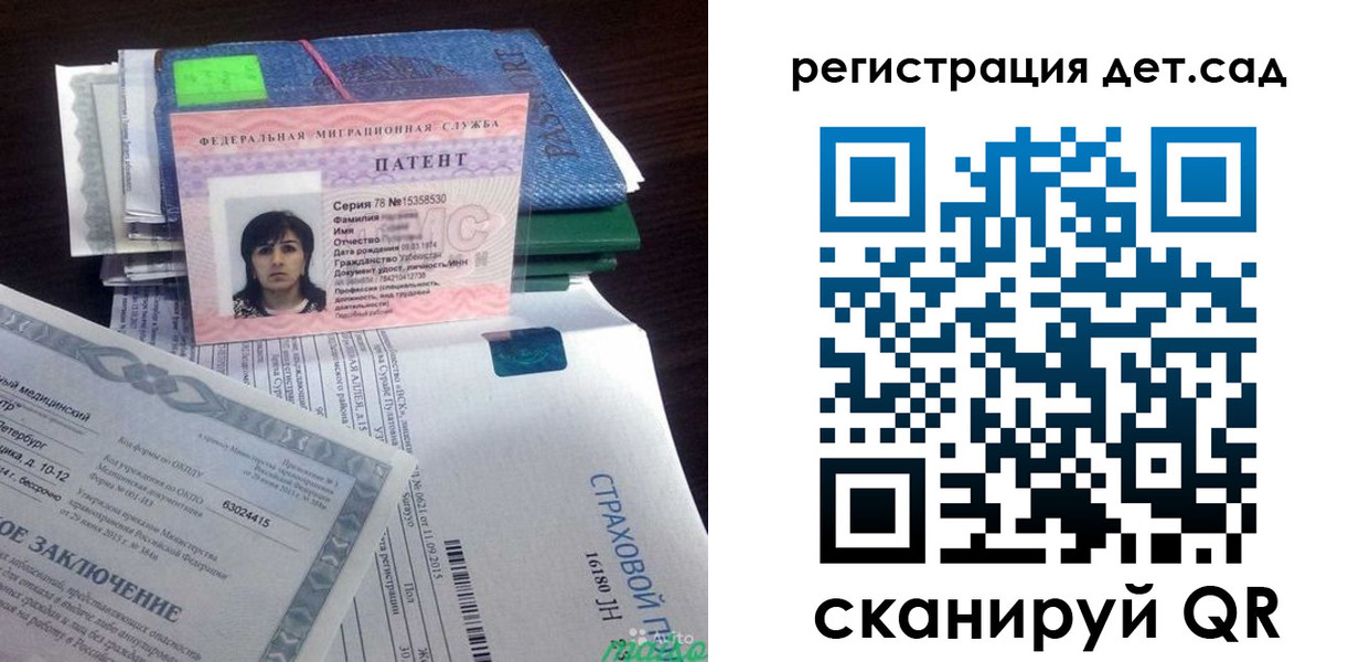 прописка 2025 в Сатке