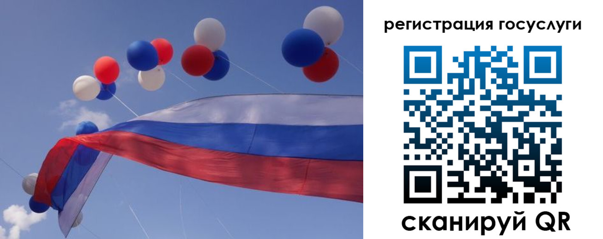 прописка законно в Сатке