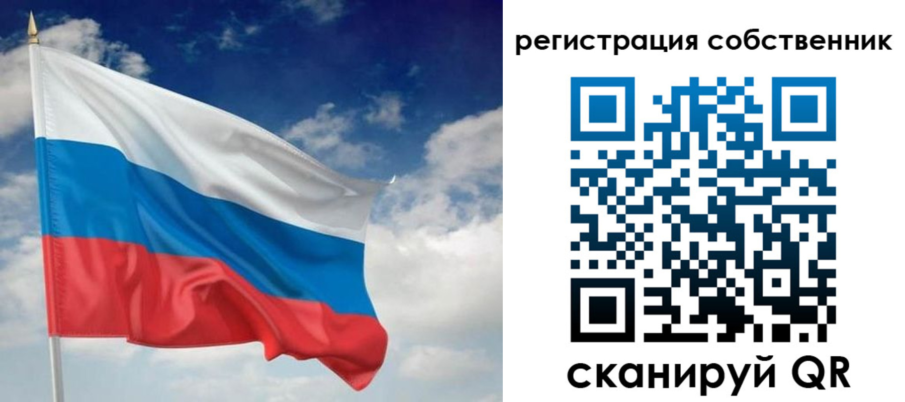 временная регистрация для школы в Сатке