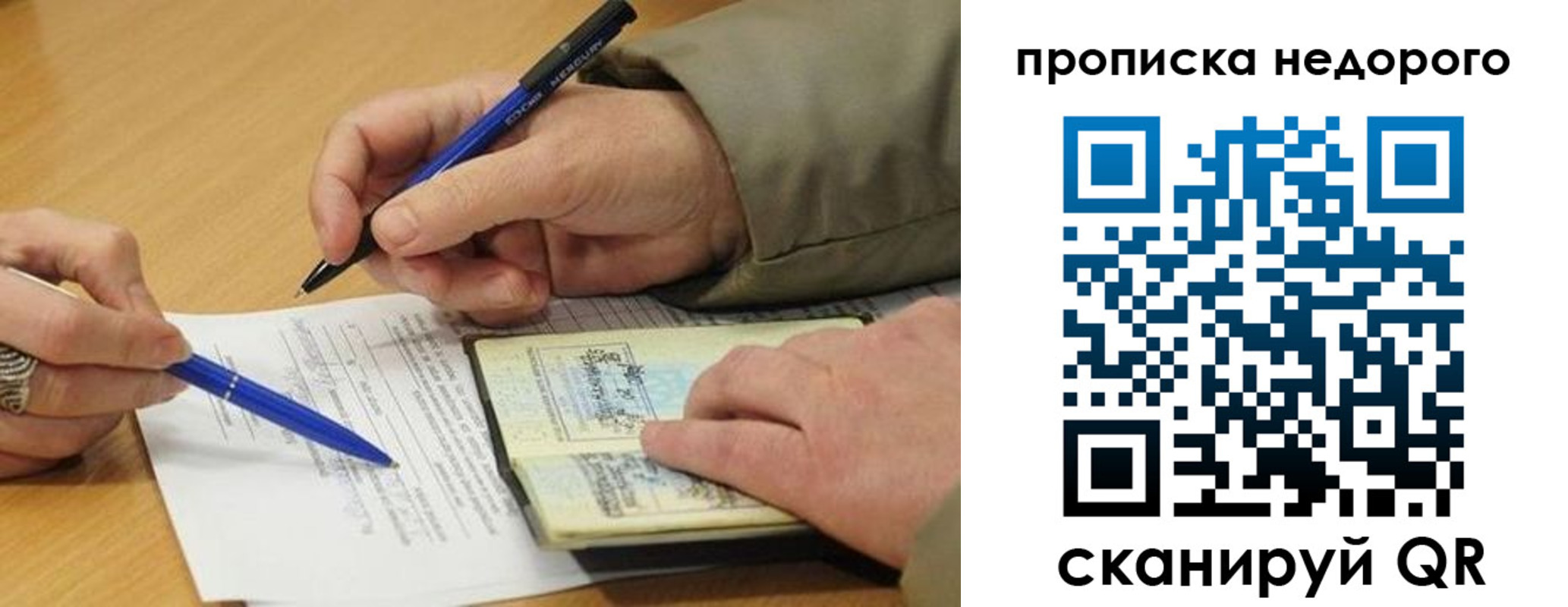 прописка иностранных граждан в Сатке